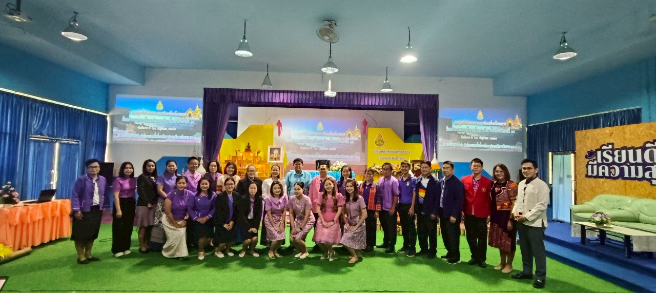 ประชุมจัดทำหลักสูตรน้อมนำพระบรมราโชบาย ด้านการศึกษาในหลวง รัชกาลที่ 10 สู่การปฏิบัติ